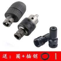 Electric wrench conversion head drill chuck Sifang woodworking general Dongcheng variable hexagon plate hand 1 2 wind gun adapter Rod