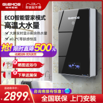 Grimms ZS9 Fast Heating Electric Water Heater Household Small Toilet Flat Barrel Water Storage Instant Bath Shower
