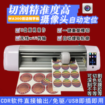 JET camera fully automatic positioning contour edge patrol lettering machine small Wei 'an 300 edge patrol dark color cutting machine thermal transfer personalized DIY custom lettering film label cutting