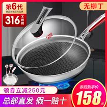 Conbach non-stick sixth generation wok 316 stainless steel four or five generation honeycomb non-stick pan official flagship