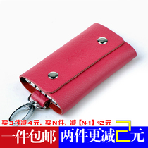 National Japan-ROK Confectionery Color Minimis for men and women Genuine Leather Buckle Car Bull Leather Key Bag Cover 10 9 Yuan