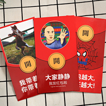9 9 shake sound the same WeChat red envelope bag personality creative wedding gift interesting red packet 2020 new red