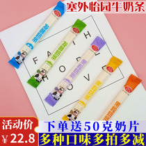 塞外怡园果粒奶条奶棒内蒙古特产发酵牛奶条奶酪儿童零食500克