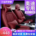 Audi A4L car seat cover new a6la3q2lq3q5l special cushion four seasons general all inclusive leather seat cover