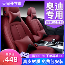 Audi A4L car seat cover new a6la3q2lq3q5l special cushion four seasons general all inclusive leather seat cover