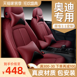 Audi A4L car seat cover new a6la3q2lq3q5l special cushion four seasons general all inclusive leather seat cover