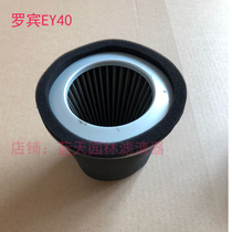 RGX5510 RGX5500 SGX5510 EY40 Robin Generator Air Filter Air Filter Element
