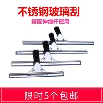 Stainless steel glass wiper wiper glass scraper glass cleaner wiper glass brush window cleaner household