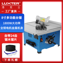 LUXTER new 8 inch small table saw multi-function cutting machine 45 degree chamfering desktop precision saw household