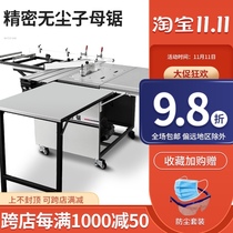LUXTER Locke precision push table saw dust-free child and mother saw multifunctional professional Woodworking cutting board opening saw