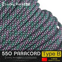 le shi (Q14)550 pounds 7 core nylon san sheng 4mm outdoor equipment seven-core 4mm rope bracelet weaving