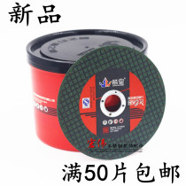  Jianhuang cutting piece Angle grinder angle grinding piece grinding wheel piece 105*1 2*16 double mesh green cutting piece