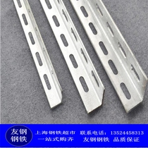 Galvanized Punched Hole Angle Steel Porous Angle Iron Free Lace Combined C Steel Curtain Wall Crosspiece Special Manufacturer Direct