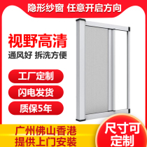 Folding invisible screen window up and down left and right stretch shrink anti-mosquito roller shutter sand window Aluminum alloy sand door villa high-definition light transmission
