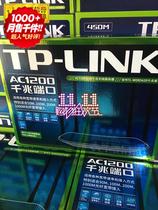 TP5620千兆版无线路由器1200全千兆1进4出，5GWIFI畅玩王者路由