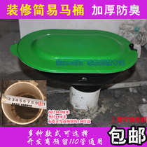 Temporary toilet for decoration plastic squat toilet urinal disposable plastic simple urinal on site thickening