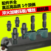 Numerical control knife lever accessories central pin screw pin press plate CTM511 513613617619