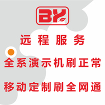 The application of Huawei P40Mate3030pro glory V30 V30pro X10 Nova6 demonstrator brush