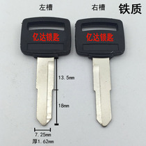 (I001) rubber iron Mutian King key embryo motorcycle electric car key blank locksmith supplies key blank