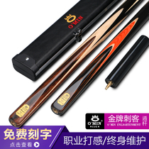 Omin Mystery Golden Assassin Pole Club Small Head Chinese Black 8 Black Eight Balls Nine Ball Middle Head Balls