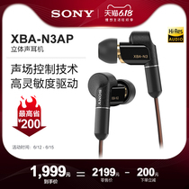 Sony / Sony xba-n3ap in ear / earplug type ring iron hifi call headset