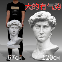 1 2 Rice Original Model David Gypsum Head Statue Large Gypsum Statue Portrait Decorative Sculpture Ornaments Art Teaching Garm