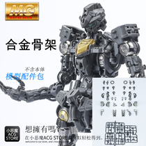  Spot ACE MG 1 100 Babatos alloy skeleton Reinforced parts Accessories Parts Modifications