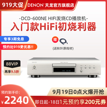 Denon Dragon DCD-600NE HIFI fever disc player CD Player music playback