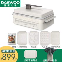 韩国大宇多功能料理锅电烤肉机火锅烧烤炉蒸煮煎炒网红一体锅家用