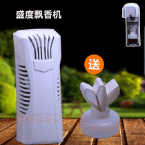 Put the toilet, toilet, automatic fragrance machine, essential oil, air freshener, fan, fragrance machine, can add liquid perfume