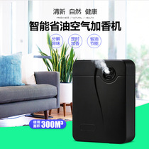 Factory direct sales hotel lobby diffuser aroma diffuser aroma diffuser atomization aroma diffuser Internet cafe fragrance machine fragrance machine direct sales