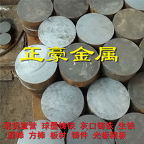 Spot GG50 round steel gggg80 ductile iron GGG70 wear-resistant cast iron rod gggg60 square profile cast iron