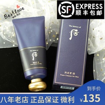 韩国原装正品whoo/后 拱辰享君男士洗面奶180ml泡沫洁面 新款清爽