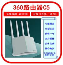 360路由器C5S 360安全盾C5S 360C5S路由器 360C5 360C5路由器