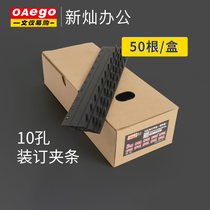 Xincan A4 comb punching machine 10-hole binding clip 50 box bid document contract file binding clip plastic clip strip pressing strip 3-28mm Black