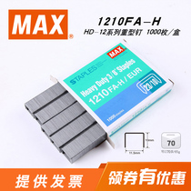 Japan imported MAX meikeus 23 10 thick layer Staples Staples Staples large multi-specification optional 1000 pieces HD-12 series heavy stapler nail 1210FA-H