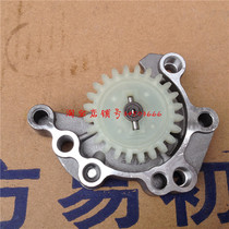 Dayang Motorcycle 90-3A 3E 100 110- 2F 2E 2M 110-15A engine oil pump with gear