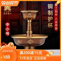 印度护法杯八吉祥雕花供佛杯供佛用品纯铜护法杯小号供奉杯9.5cm