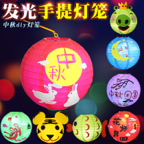 Mid-Autumn Festival Children diy handmade material wrapping paper kindergarten Spring Festival Creative led lantern