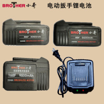 Brother 118F86F168F brushless bare metal electric wrench Lithium battery accessories charger original charging head