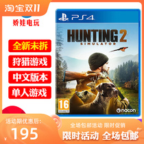 Spot Sony ps4 Simulation Hunting 2 Shooting Hunting 2 Hunting2 game CD Chinese version