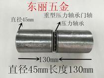 45*130 pressure bearing iron door shaft round hinge removal large door shaft folding welding door iron cylinder