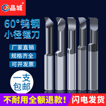 60 ° integral tungsten steel small diameter boring knife anti-seismic inner hole boring cutter tiny diameter machining CNC Carbide Carver Knife