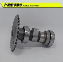 Guangyang 125 Haomai 125 Haomai 150 GY6125 imitation Qiaoge imitation ghost fire camshaft cam