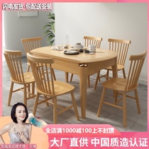 Nordic solid wood dining table modern simple folding telescopic round table household small apartment Table restaurant table and chair combination