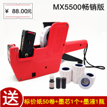Single-row pricing machine supermarket price tag bargaining machine manual production date price tag machine
