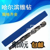 Harbin High speed steel zhui zuan twist drill cutters with taper shank 25 25 5 26 26 5 27 27 5 28 28 5
