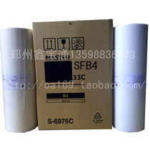 Applicable SFB4 plate paper SF5231C SF5233C SF5234 SF5250 5232ZL S-6976C plate paper