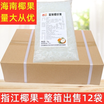 Refers to Jiang Coconut Fruit Milk Tea Shop Special Coconut Fruit 1kg Hainan Le Coconut Fiber Meat Dessert Pudding 0 8