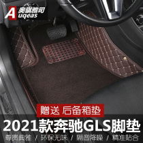 2022 2022 Mercedes Benz GLS450 GLS400 GL350 GL450 GL450 6 seats 7-7 seats full-surround car footbed